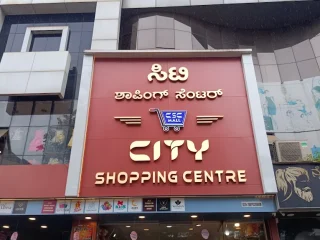 city-shopping