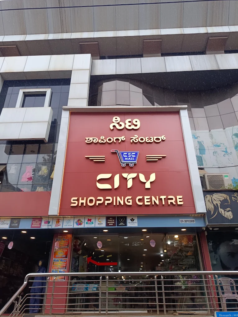 City Shopping Centre Mall
