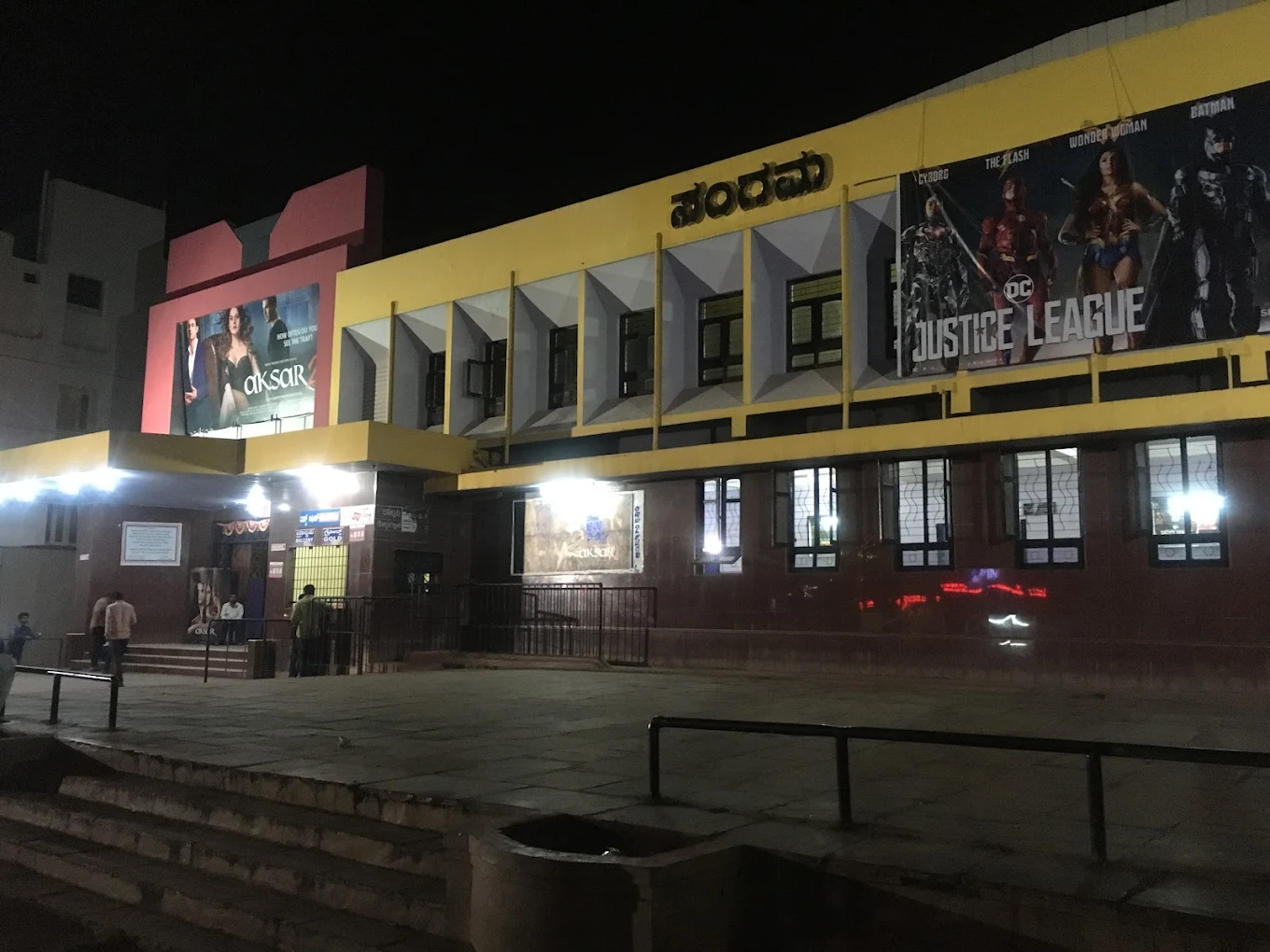 Sangam Movie Theater